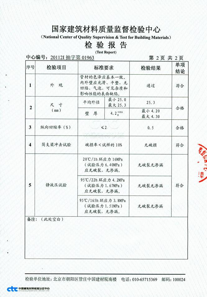 建材好物分享第60期买水管只知道联塑和日丰3招教你买到好水管