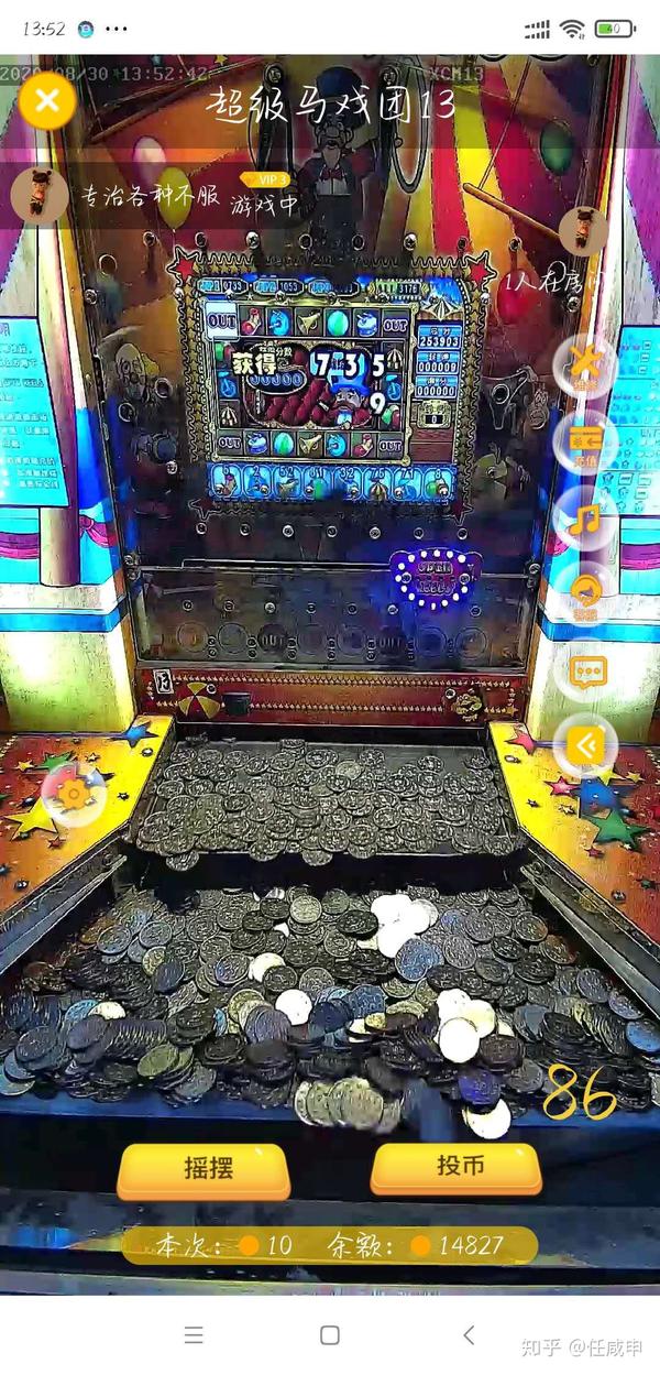 超级马戏团推币机线上手机玩怎么下载