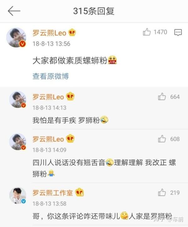 致亲爱的罗云熙粉丝们