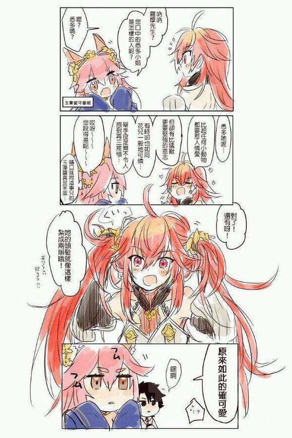 【fate/pixiv】迦勒底的模范夫妻——罗一刀和悉多