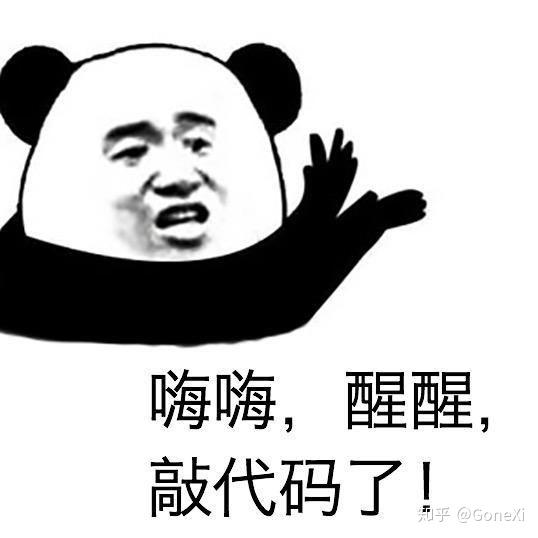 所以收集了不少有关程序员的表情包 别忘嘞拿图留赞 小手点一点,谢谢