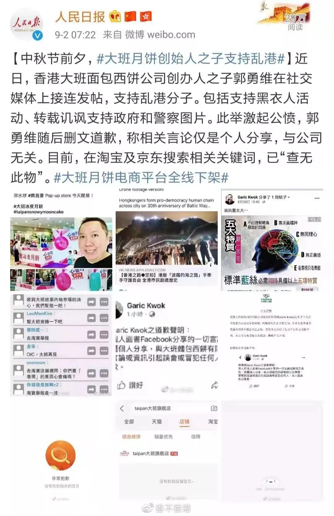 拔丝莲蓉熊本熊今年的香港月饼你pick哪一款呢