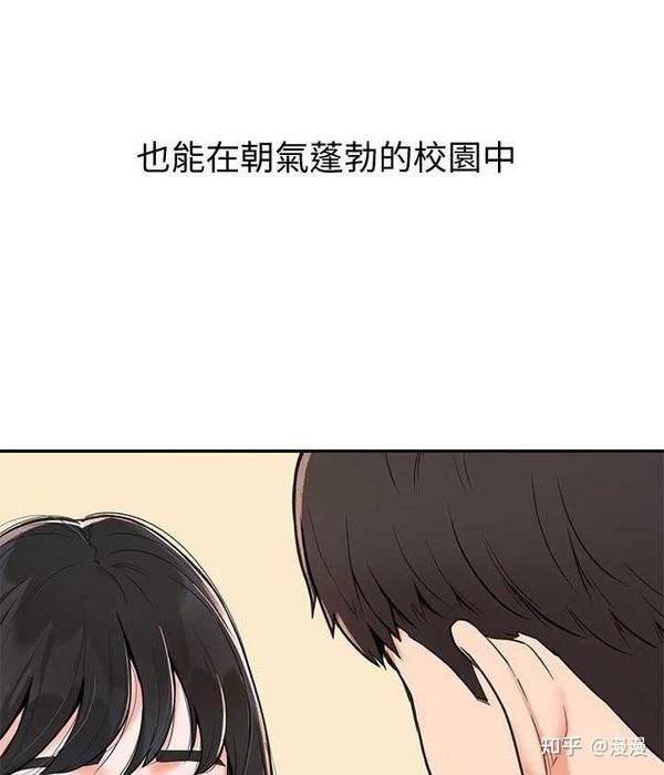 大学棒棒糖完整版漫画上新