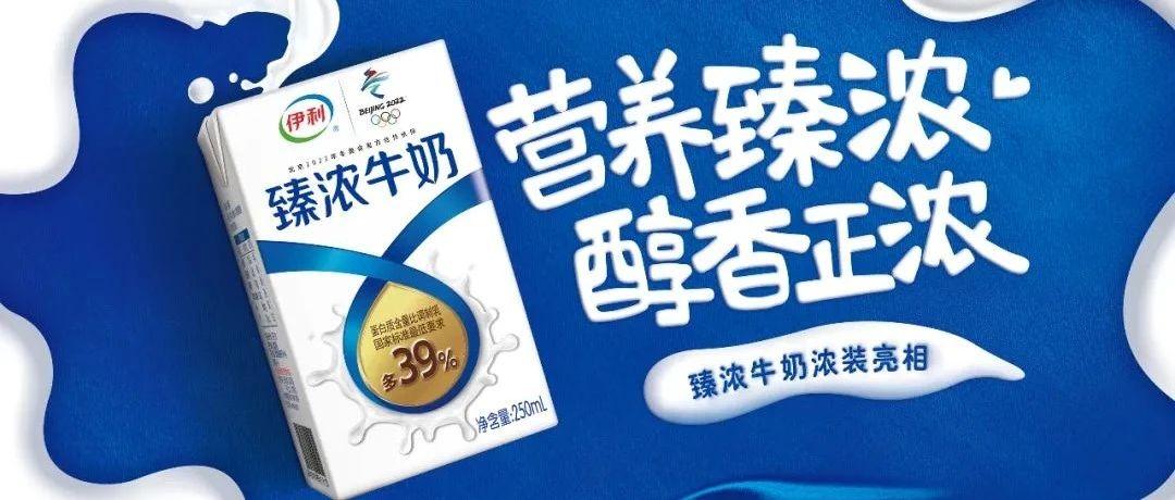 臻浓牛奶销售破20亿的背后食品行业细分为王时代到来了吗