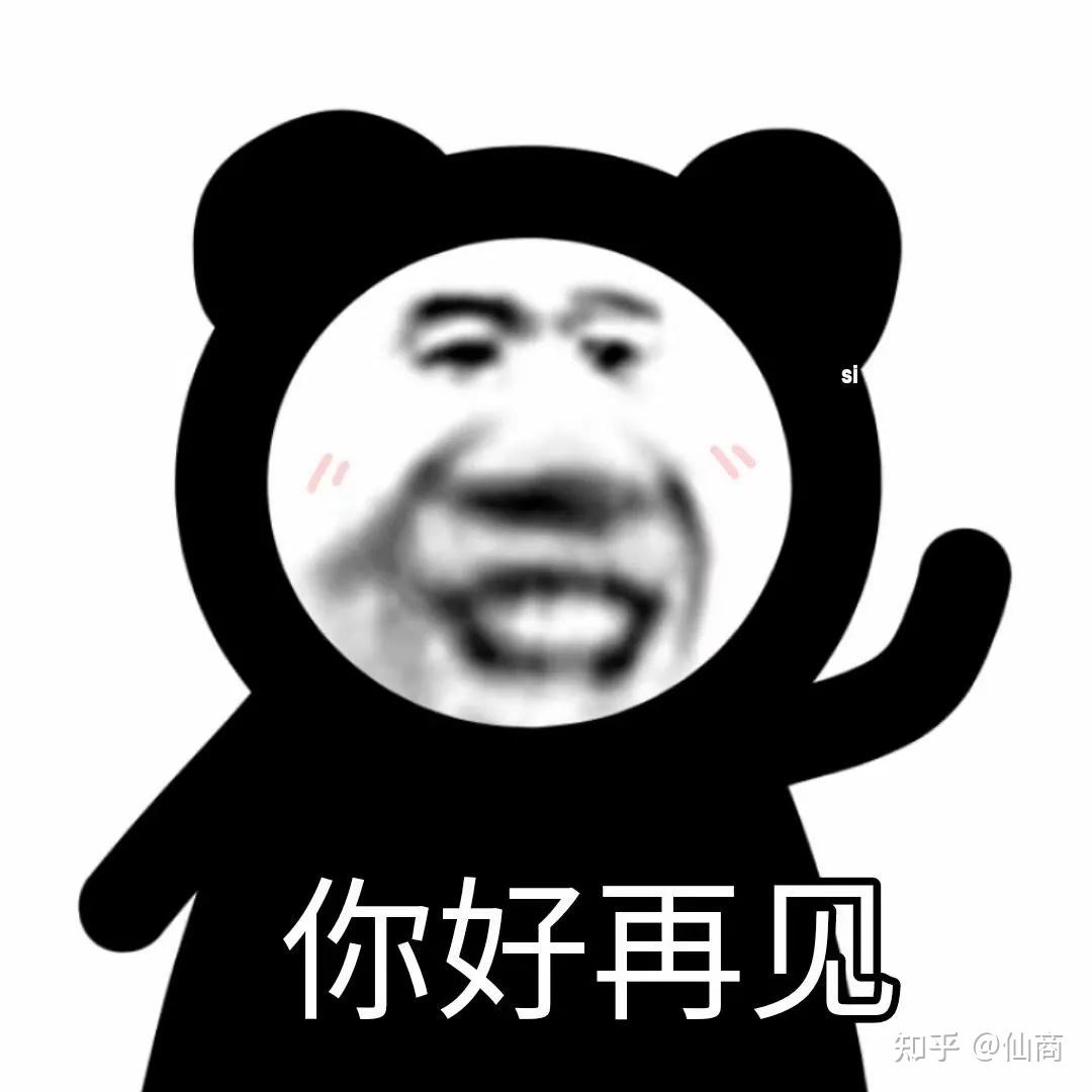 熊猫头表情包下次不会这样了宝贝原来我吧