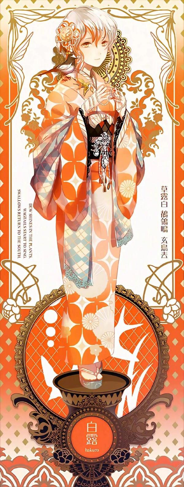 同人插画二十四节气四季拟人图可爱的日系和风少女秋冬篇