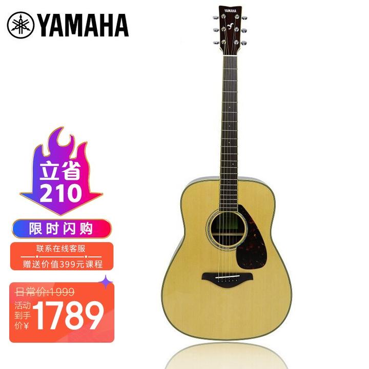 雅马哈(yamaha)fg800m原木哑光民谣吉他雅马哈吉他初