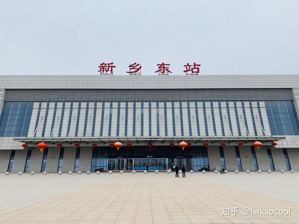 高铁新乡东站站房前貌