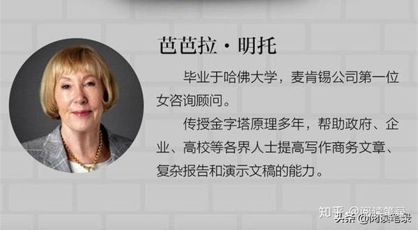 《金字塔原理》麦肯锡40年经典培训教材,(一)金字塔中心思想