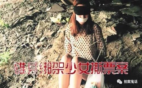 雄县绑架少女撕票案:绑匪不久前曾绑人"练手",手段特别残忍