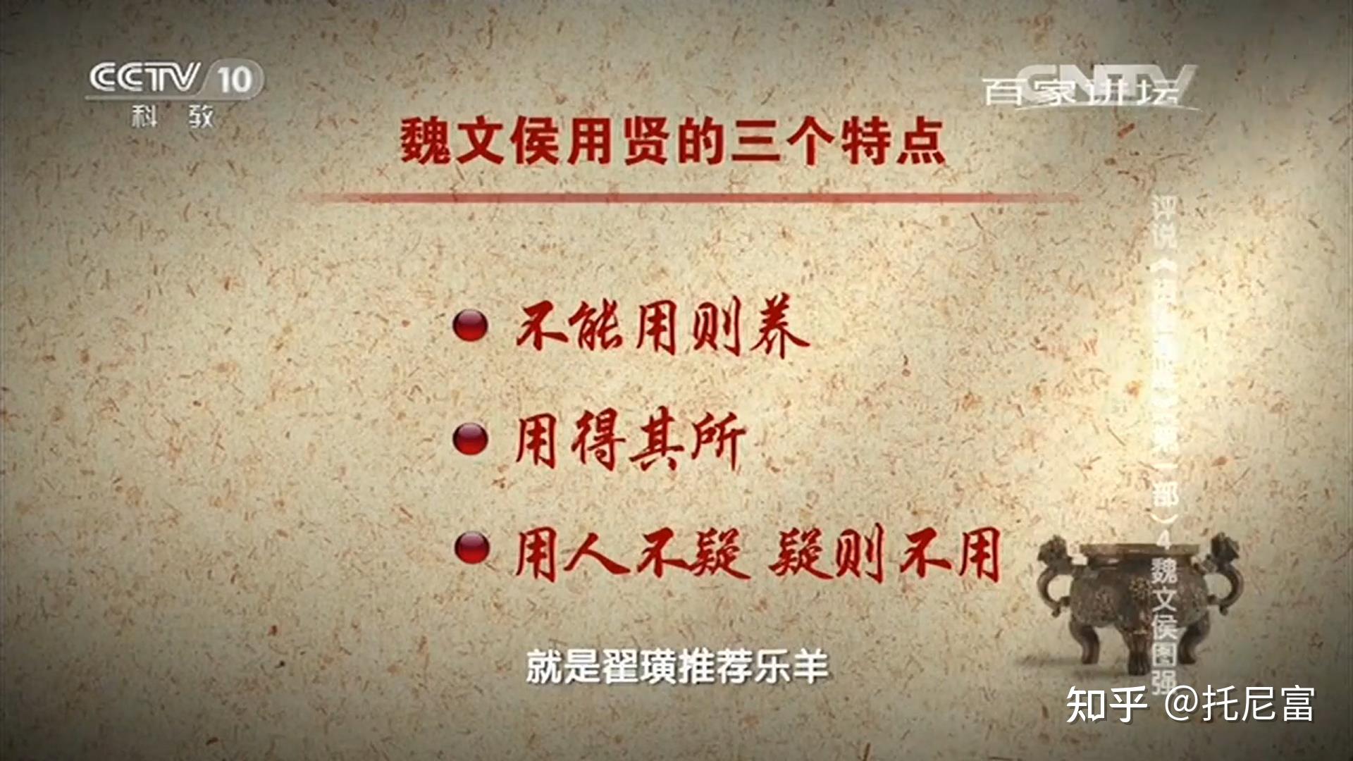 从魏文侯用人来分析中国与美国的用人之道一个用德一个用贼