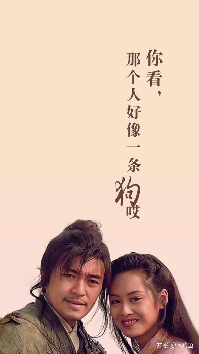 多年之后再看周星驰的大话西游又有怎样的感悟