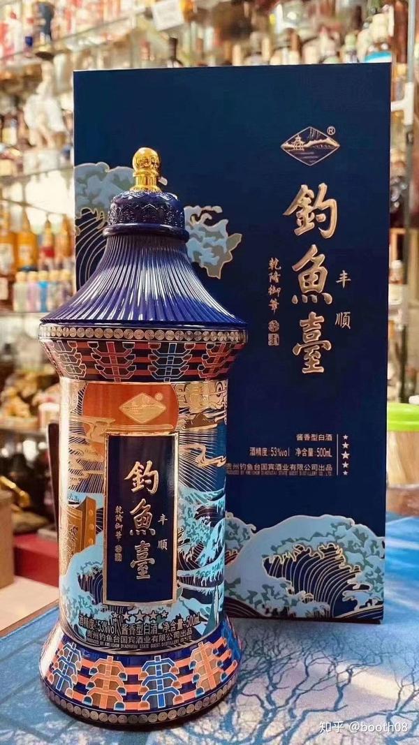 钓鱼台酒您考虑过吗?