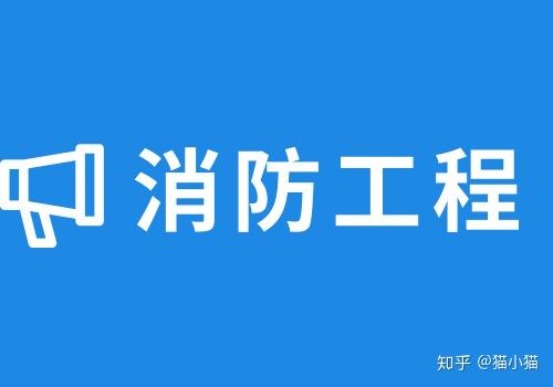 消防工程师考试的三大潜规则不清楚就真的out了