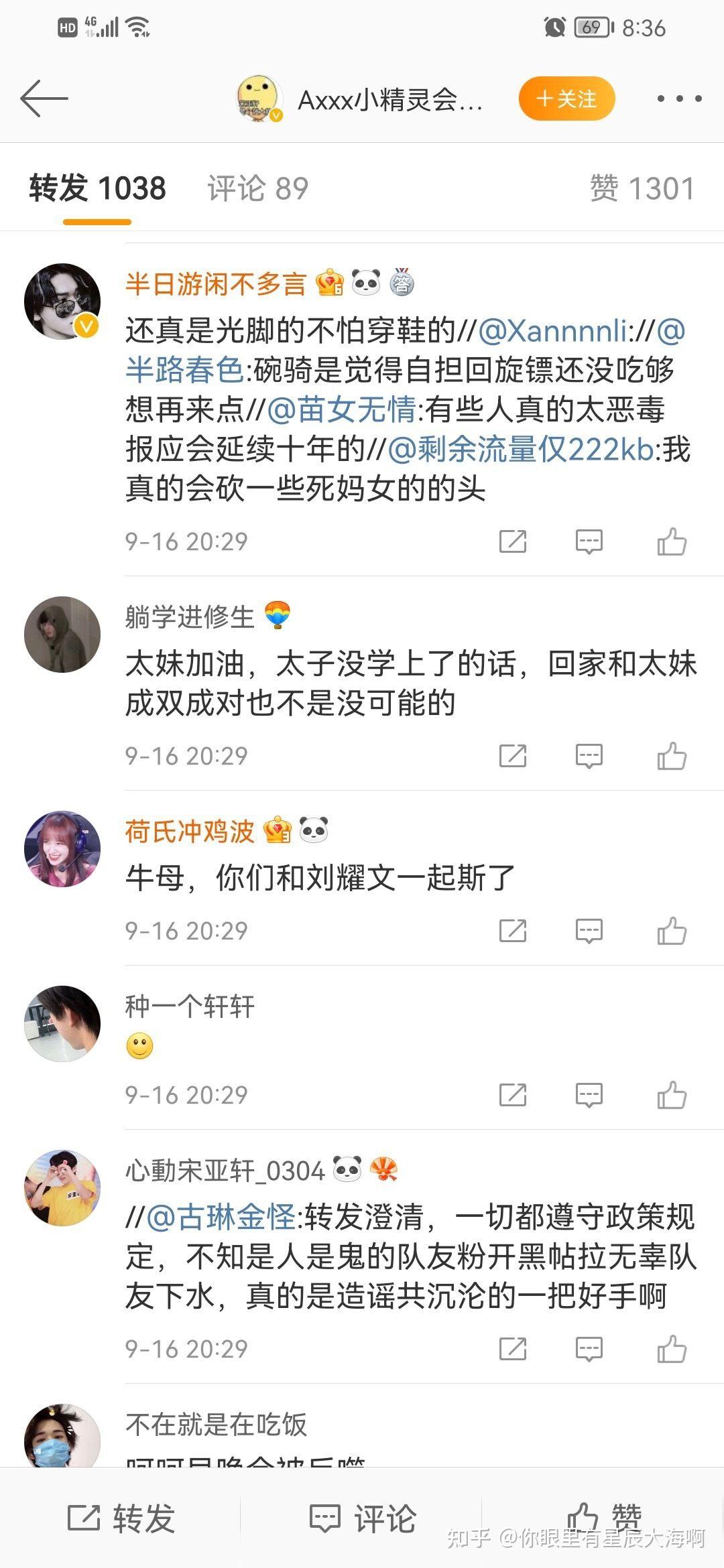 916刘耀文粉丝操作是要拉队友共沉沦吗