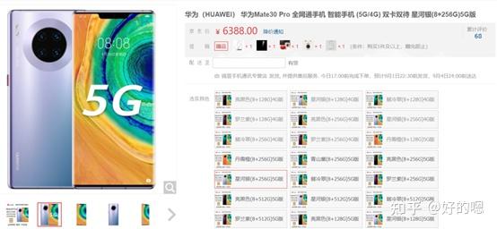 华为mate30pro都已上市两年了怎么价格就是不降呢
