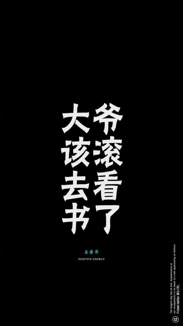 有哪些十分励志让人不想玩手机的壁纸?