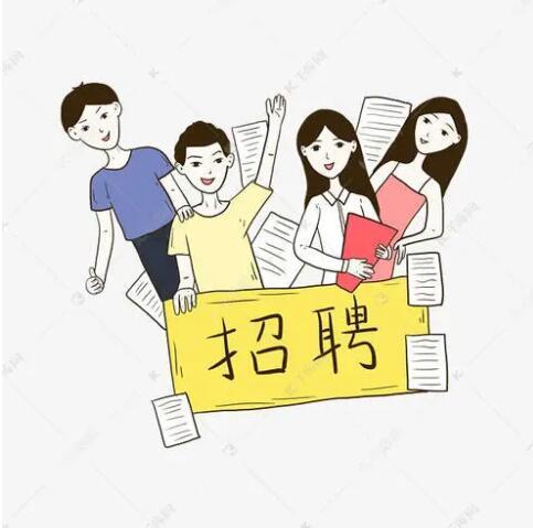 2021人才招聘趋势报告