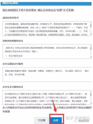 开淘宝店需要什么_开淘宝店需要哪些设备_开淘宝店需要什么手续