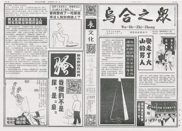 我通过一种相对传统,简洁的黑白艺术表现手法,创作了一系列插图.