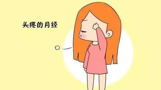 女性月经最多可以推迟几天?