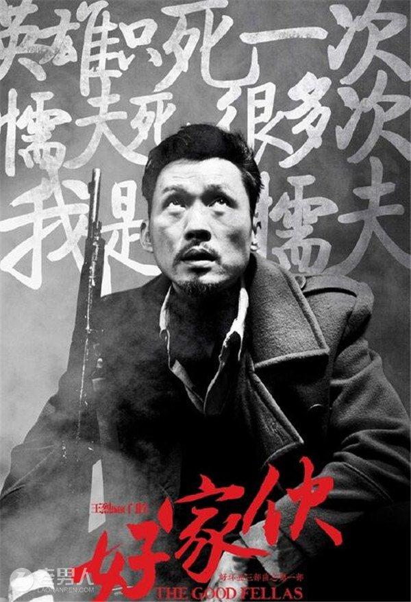 如何评价电视剧《好家伙》?