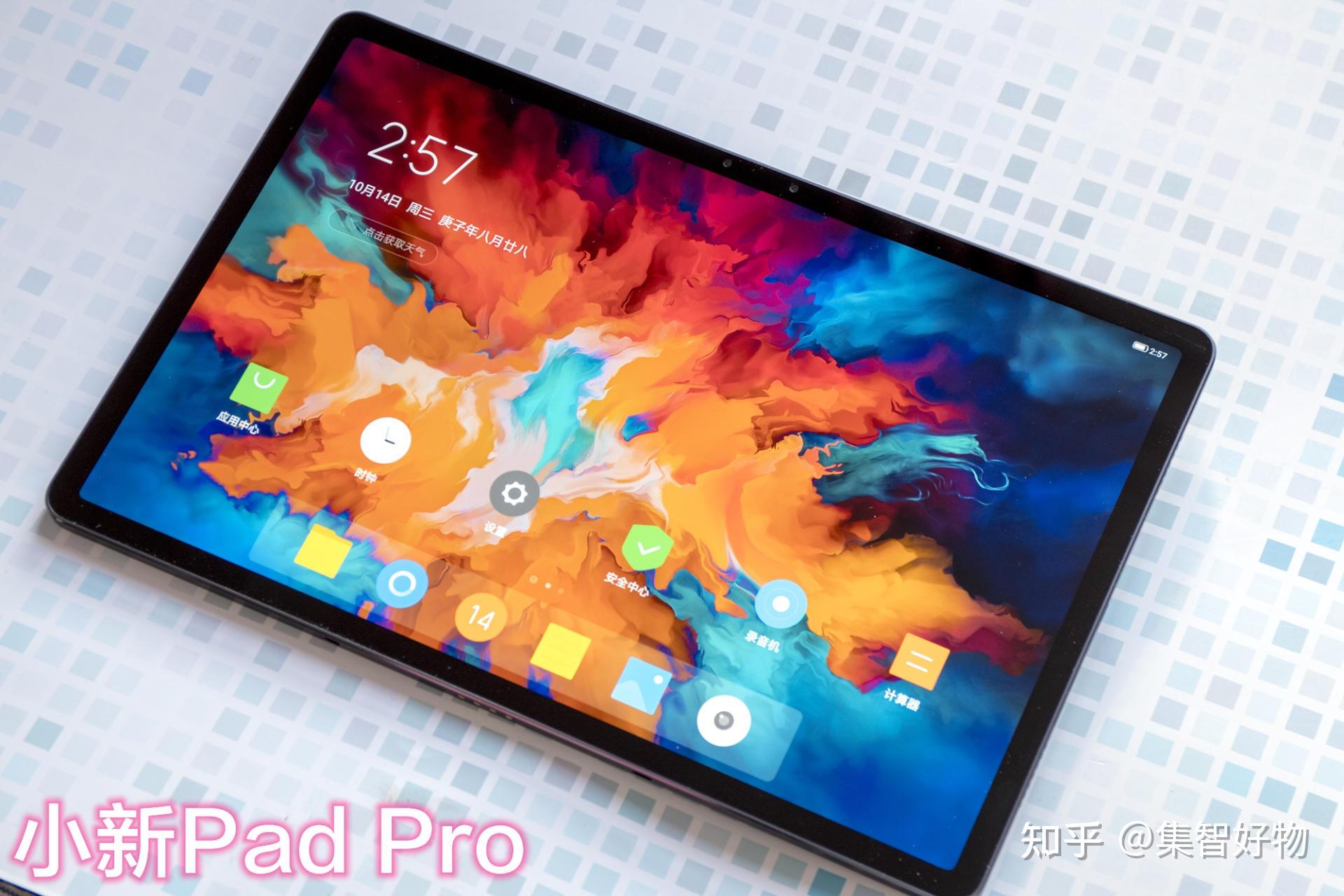 联想小新pad还是小新pad pro?拆箱评测告诉你该选哪个