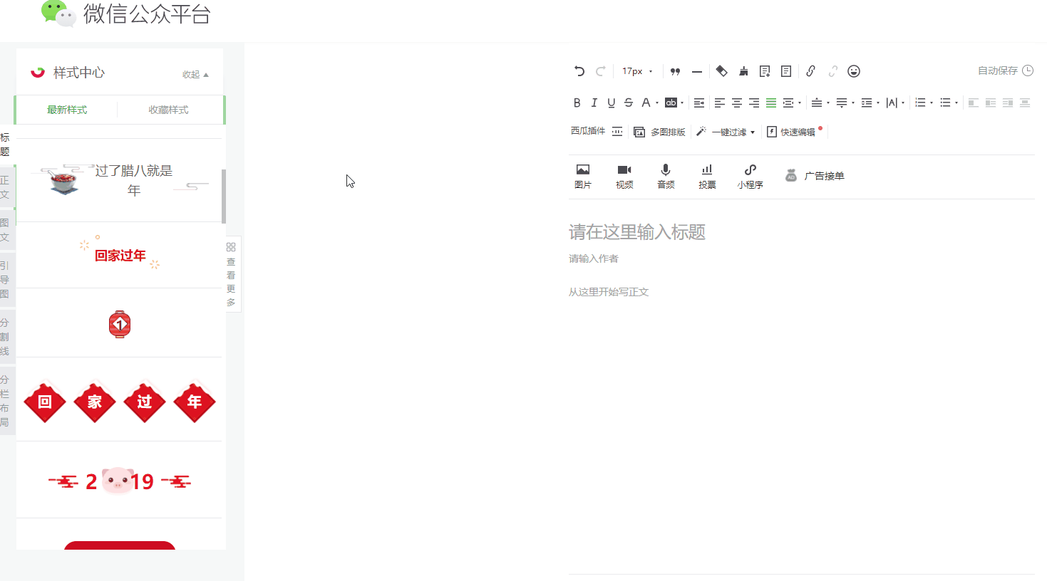 素材有了   图片找了 创作思路理清了 接下来你需要一个好用的编辑器