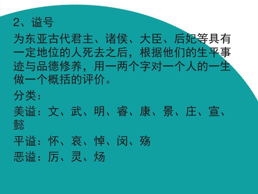 帝,唐朝开始,皇帝习惯称某祖某宗,也就是说,隋朝以前,皇帝习惯称谥号