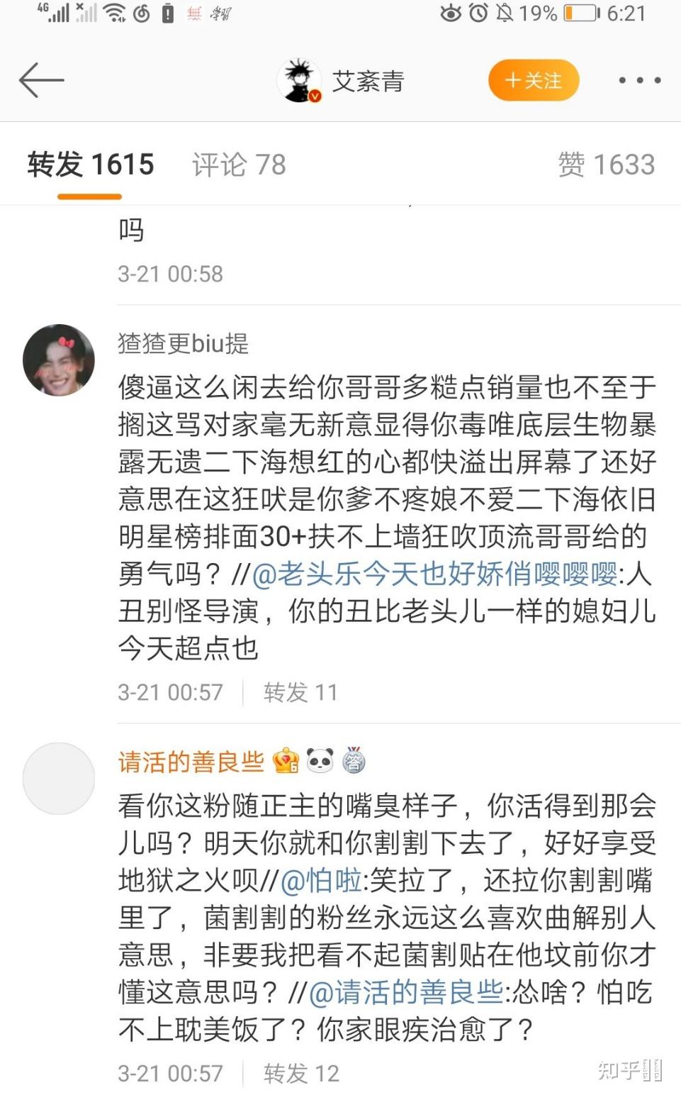 为什么各大平台都在踩温客行捧周子舒