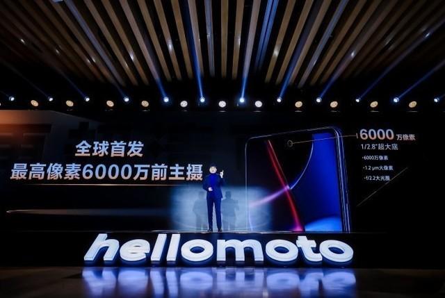 moto于北京联想总部召开了以"硬核实力"为主题的新品发布会