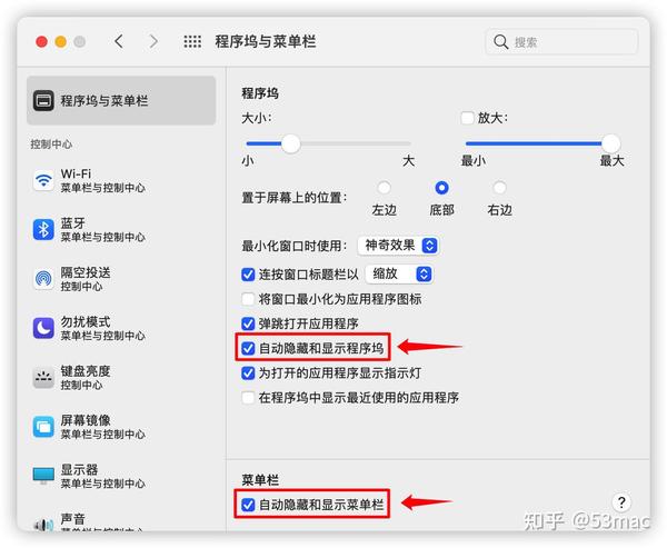 怎样让dock栏更善解人意