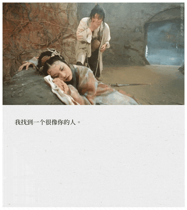 《大话西游之月光宝盒》经典台词截图——割了吧,都烧焦了!