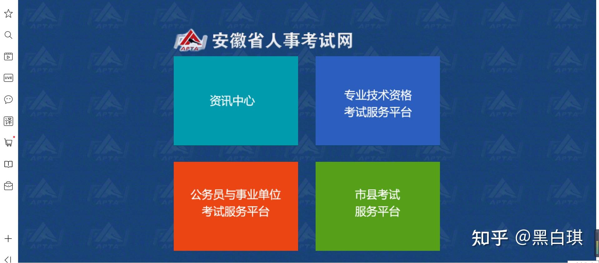 这就需要我们平时多关注一下各个省份的人事考试网,比如