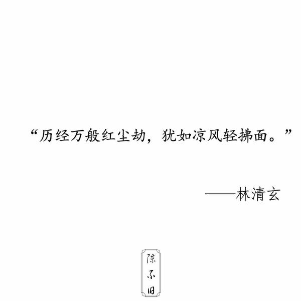 每日书摘,短句,诗歌(14)