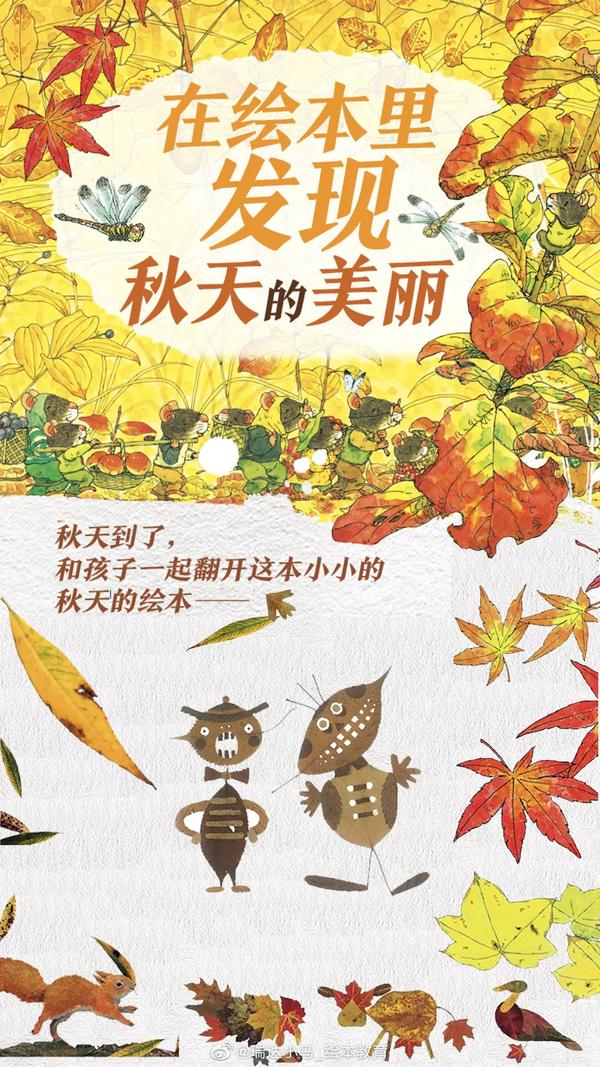 再见夏天,你好秋天