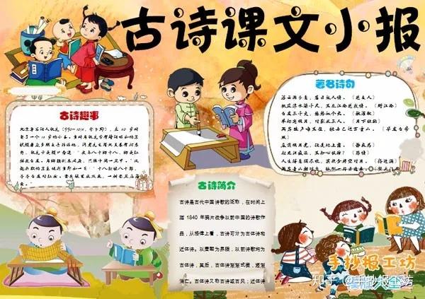 「作文选手抄报」作文选前言的手抄报