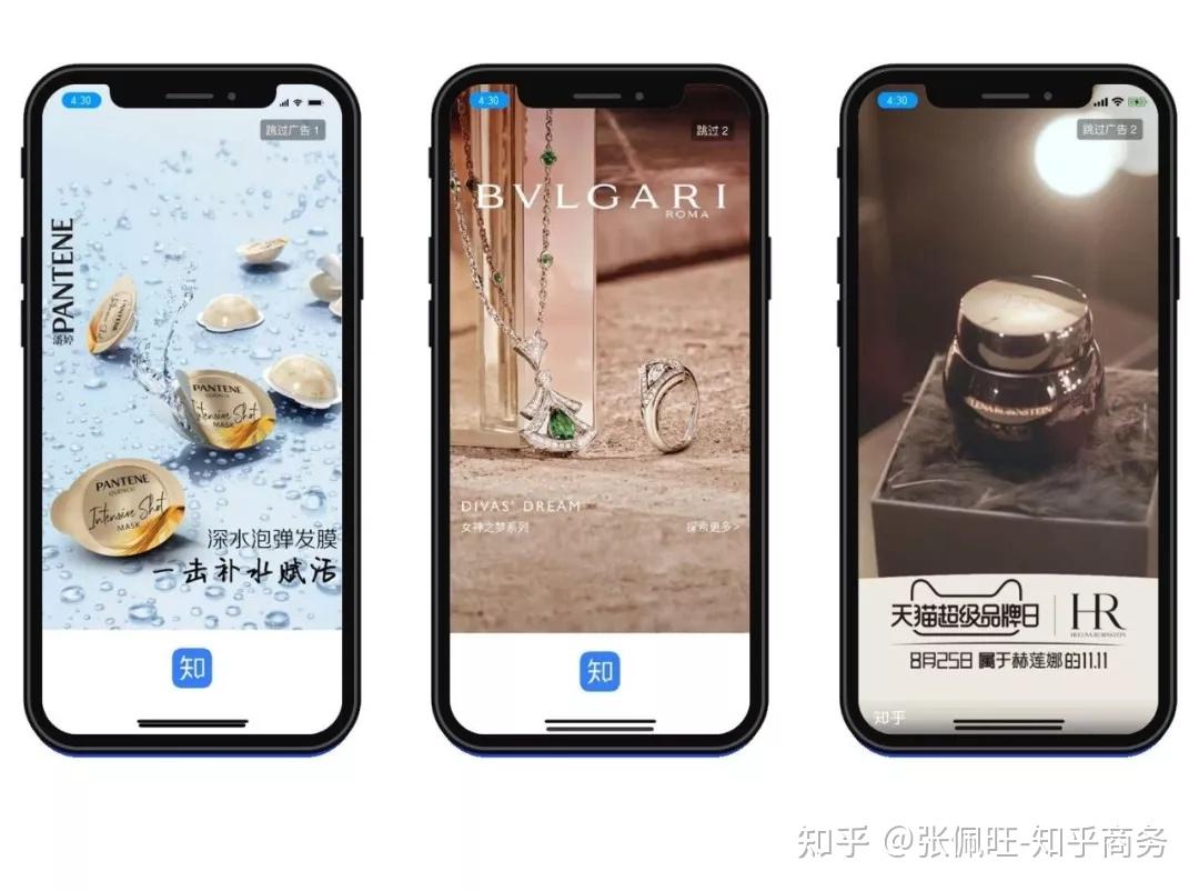 知乎开屏广告 - 知乎