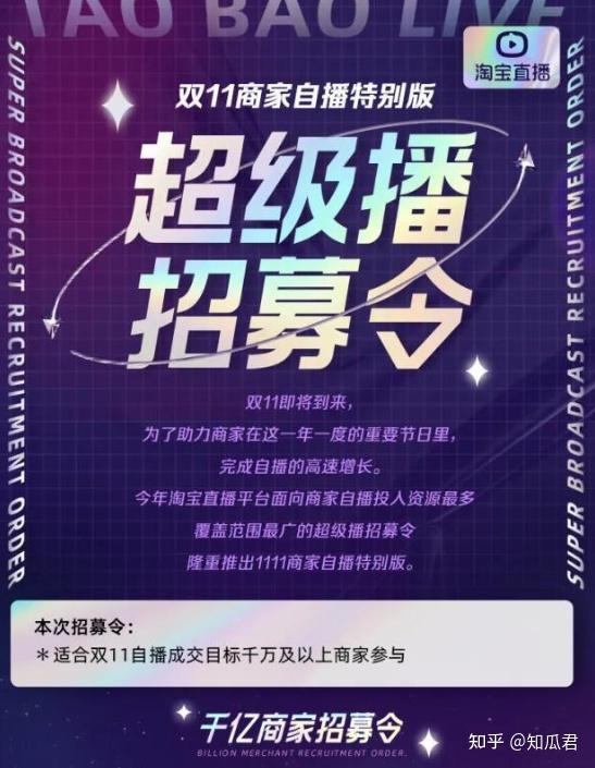 直播快讯玉泽与李佳琦停止合作上热搜兰蔻明星直播为双11助力