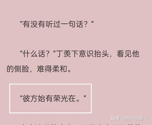 因"彼方尚有荣光在"入坑,浑身是光的少年——周斯越,是我整个四月的