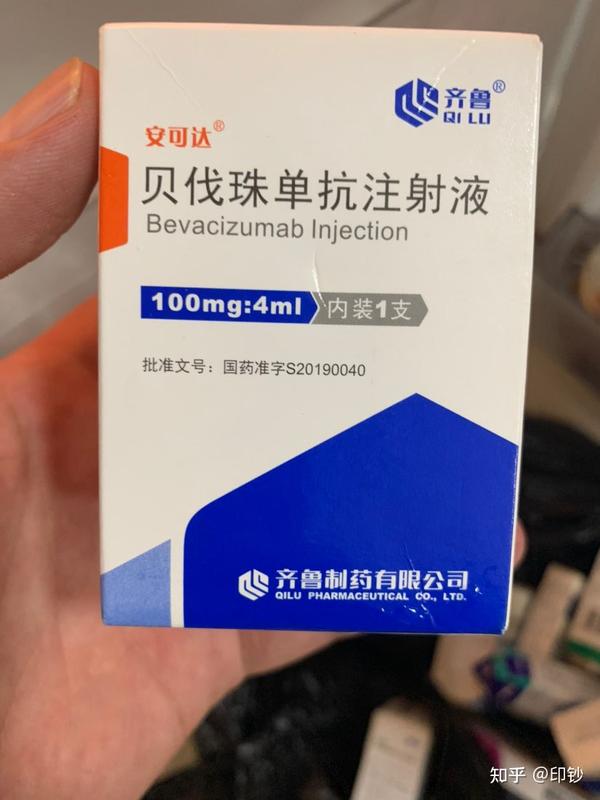 贝伐珠单抗注射液,一盒800,需要的联系