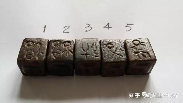 千奇百怪红山玉系列6一组很原始很原始的文字