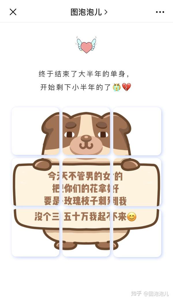 九宫格 | 七夕朋友圈文案 官宣篇单身篇