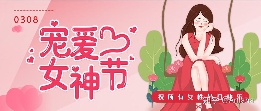 2021年有哪些高质量的妇女节文案?