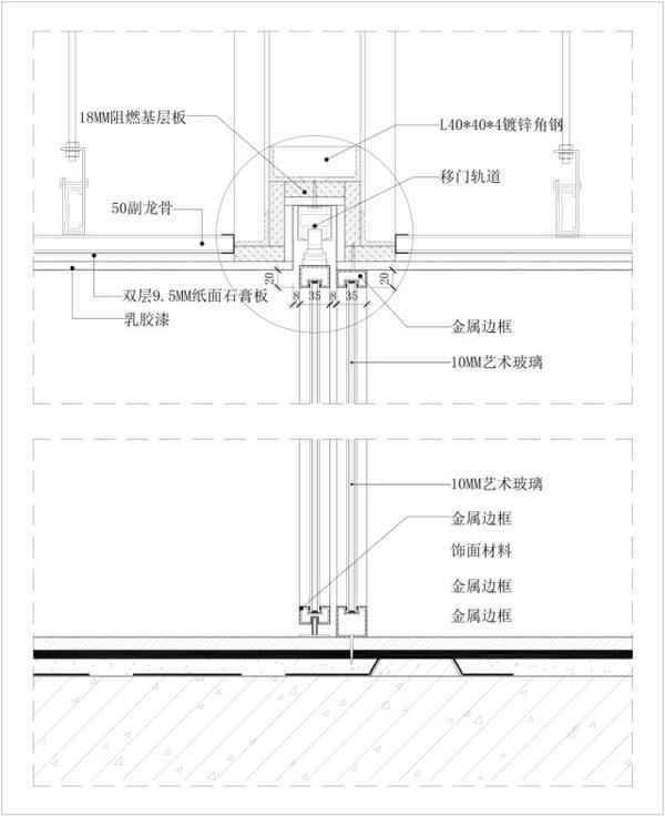 室内设计施工工艺031 - 外滩w酒店客房卫生间的玻璃推拉门节点解析