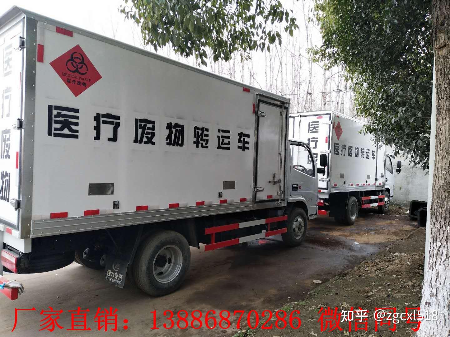 医疗废物运输车 废物垃圾转运车 污染废弃物垃圾车