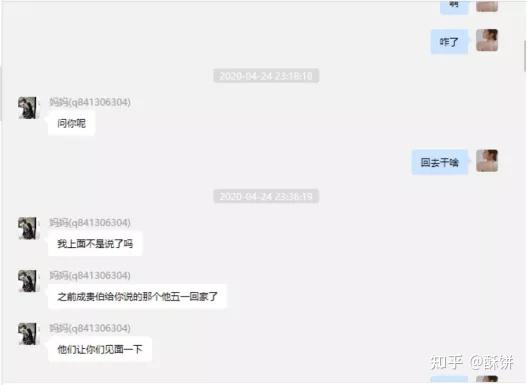 这两天最大的瓜女海王项思醒的全部65页ppt整理出来了