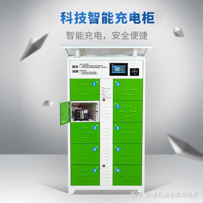 充电桩资深从业者,加盟v/tel :13346551131粤万通智能充电桩