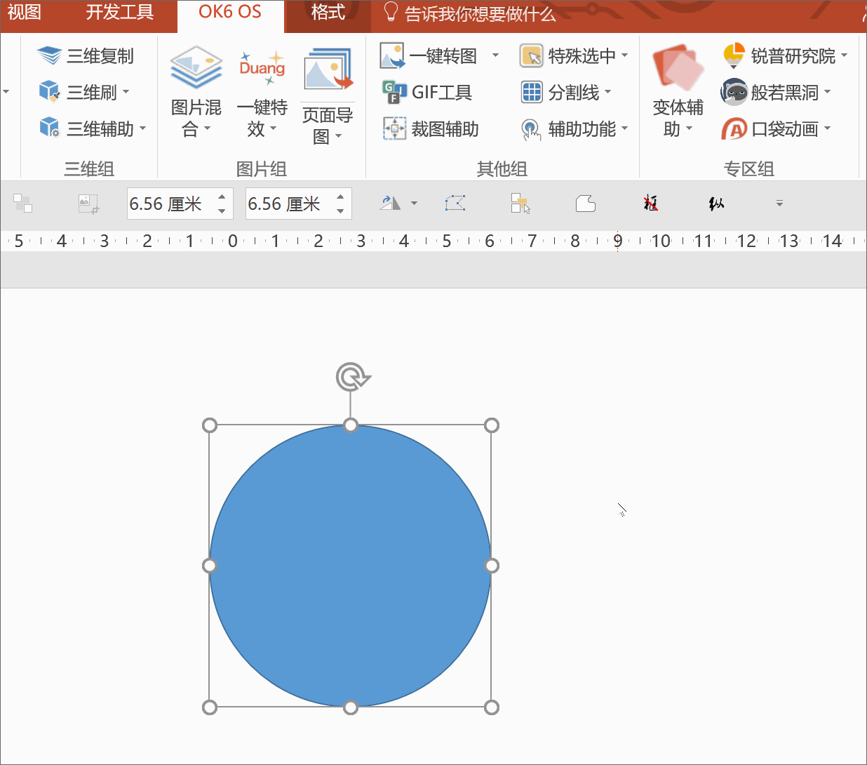 ppt图形设计怎么做凹形微立体效果