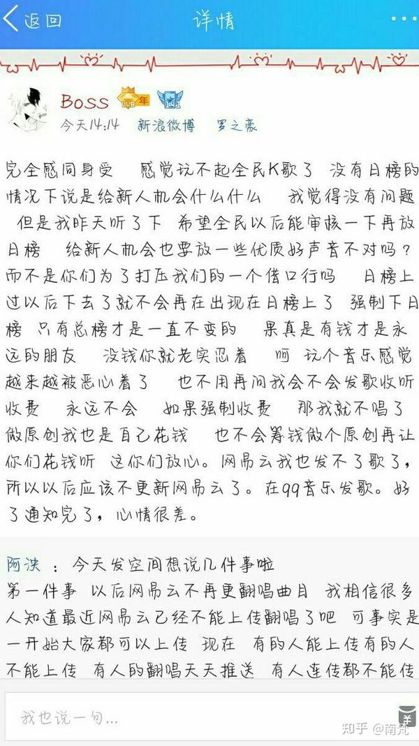 阿泱,艾辰,罗之豪之间发生过什么?